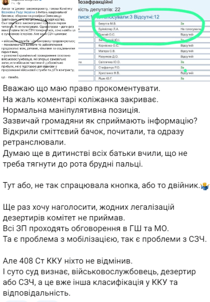 Пост Александра Федиенко