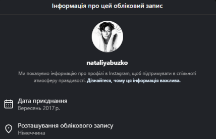 Наталья Бузько Инстаграм