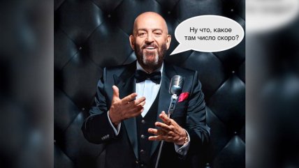 Михайло Шуфутинський