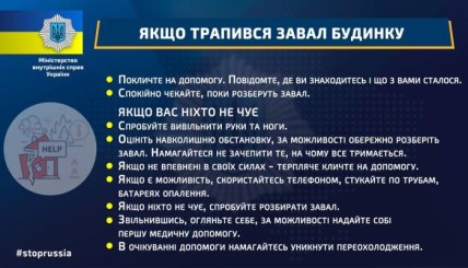 Что делать, если очутился под завалами