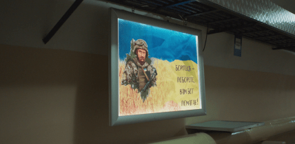 Картина на стіні бункеру на Банковій