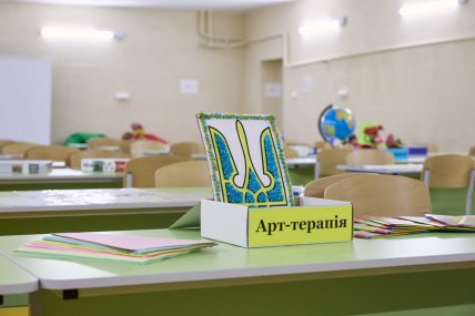 арт-терапія