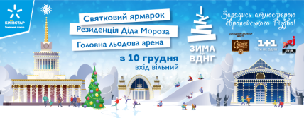 Куда сходить в Киеве на выходных с детьми: афиша детских мероприятий на выходные 10 и 11 декабря - изображение №22