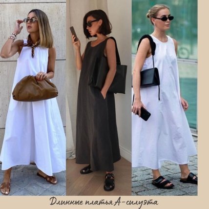 Что надеть в жару