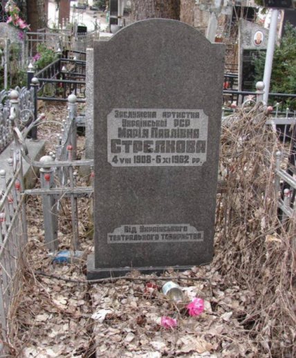 Памятник Стрелковой