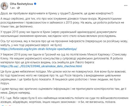 Новоспечена військова омбудсменка потрапила у скандал : селфі на проспекті Путіна та Крим, фото-6