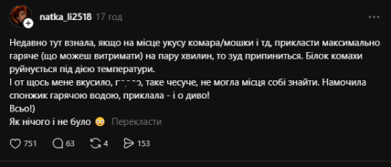 Сообщение в Threads