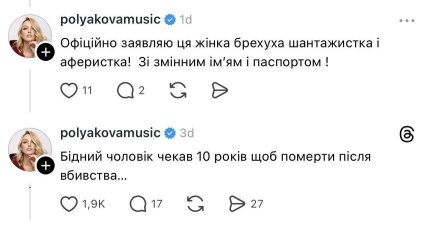 Оля Полякова