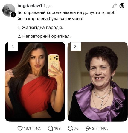 Меми про королеву. Фото:
