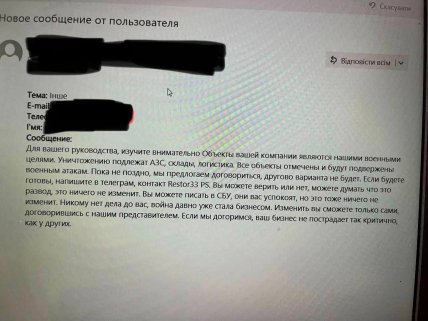 Мошенники требуют деньги, чтобы Шахеды не били по предприятиям