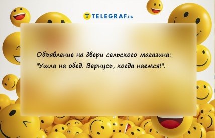анекдот про продавщицу в селе