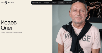 олег исаев актер