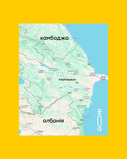 Мем о том, что Дональд Трамп путает названия стран