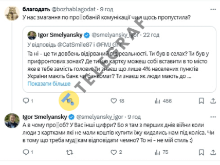 Ігор Смілянський про свій стиль комунікації