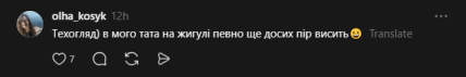 Коментарі з Тhreads
