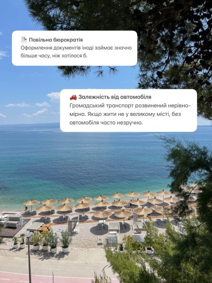 Минусы жизни в Хорватии