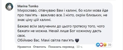 Памятник Каденюку