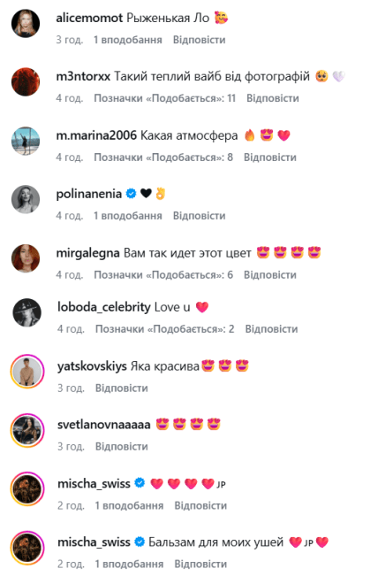Светлана Лобода фото