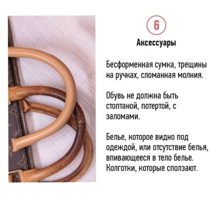 Ошибки, которые портят стильный образ