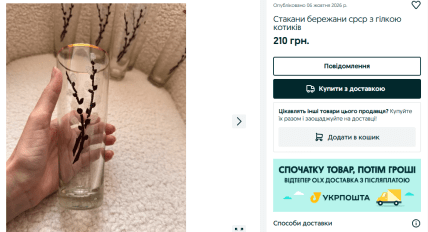 Советские стаканы с цветами. Фото: OLX