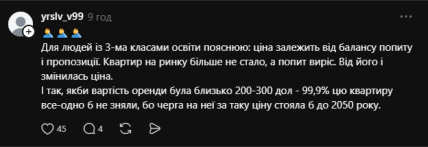 Комментарий из Threads