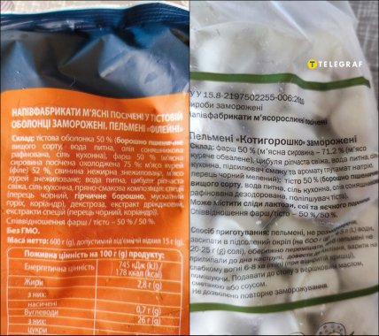 Из чего делают дешевые пельмени из АТБ и Сильпо