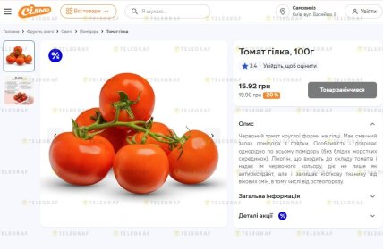 Де дешевше купувати помідори