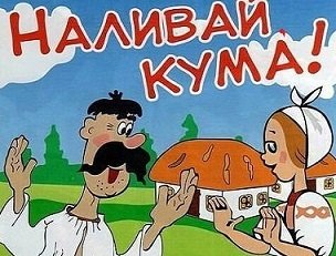 Кумовья
