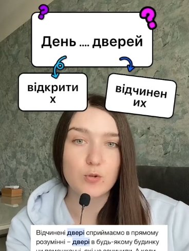 Перевірка знань української мови