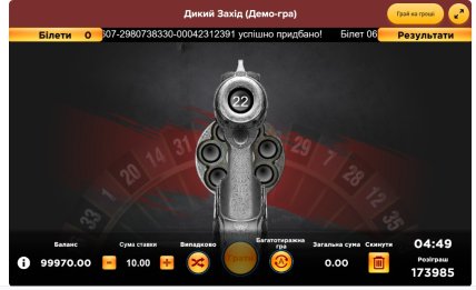 Скриншот лотереи "БАБЛБОЛ" (визуализация под названием "Дикая мера") с сайта УНЛ