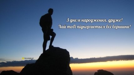 картинки з днем народження друже