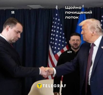 Буданов и Трамп в Давосе мем