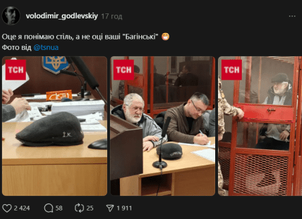 Коломойський кепка