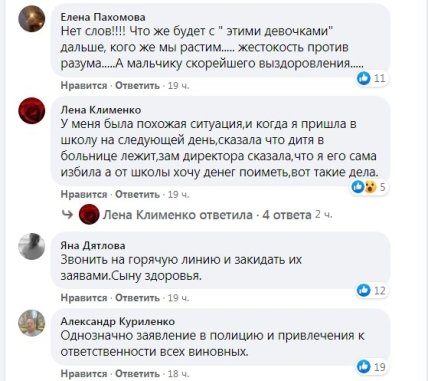 ЧП с ребенком