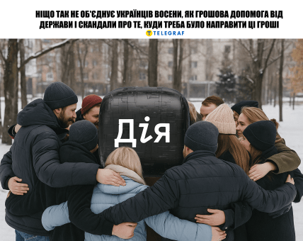 Смешной мем о тысяче Зеленского