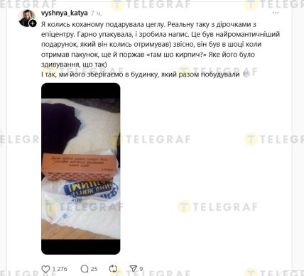 Що нестандартного подарувати на 14 лютого