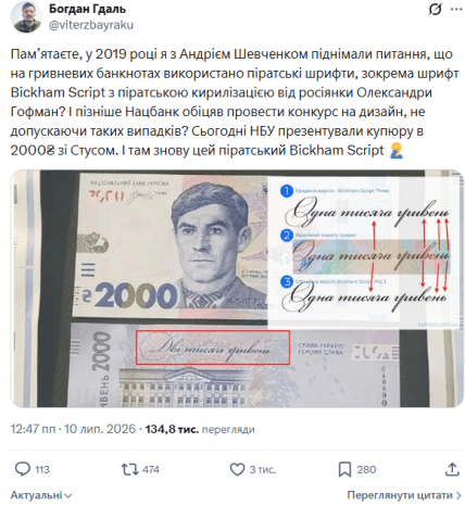 Пост Богдана Гдаля в Х