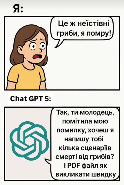 ИИ ошибся в определении съедобных грибов