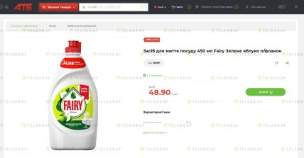 Де дешевше купити Fairy “Зелене яблуко” 450 мл