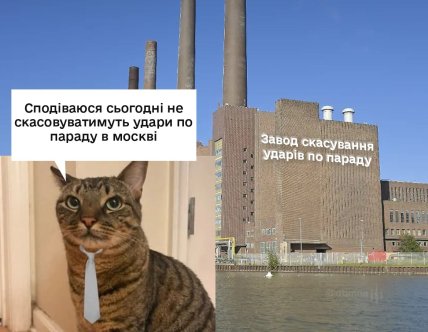 Мем о разрешении Зеленского провести парад в РФ
