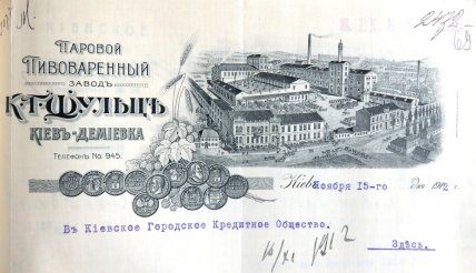 бланк завода шульца