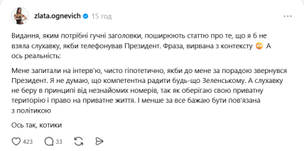 Злата Огневич