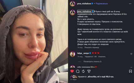 Ева Мишалова