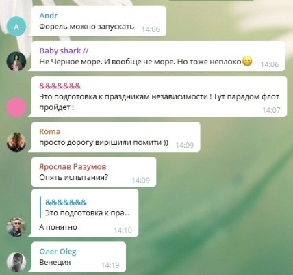 Киев_прорыв_комменты