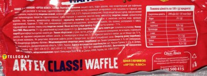 Вафли Артек-Класс от Своя Линия по АТБ — состав и КБЖУ