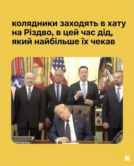 Мем о Трампе, задремавшем перед камерами