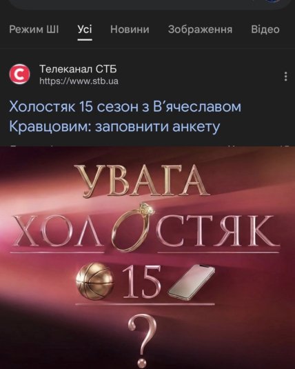 Холостяк-15, Вячеслав Кравцов