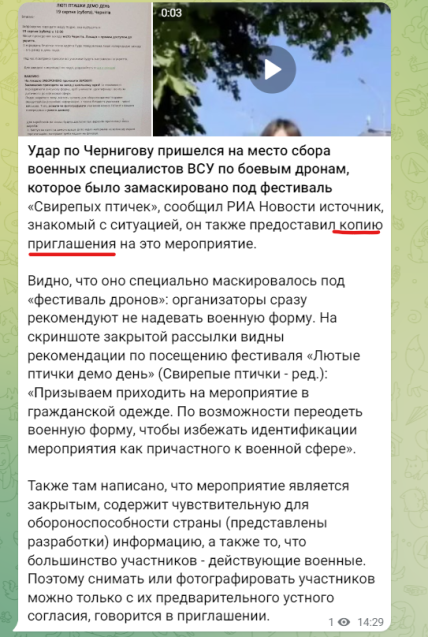 Реакция россиян на обстрел Чернигова