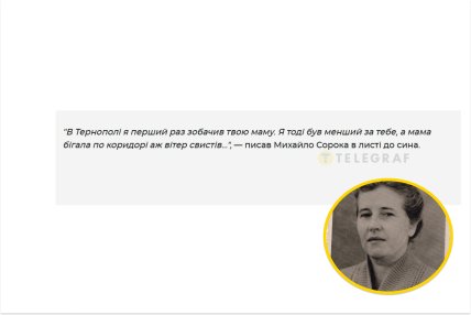 Что писал Михахло Сорока в письме к сыну Богдану
