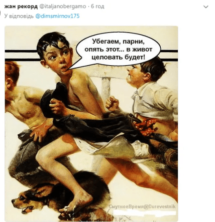 Мем о Путине